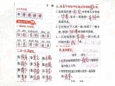 全频道-2 乡下人家课件PPT