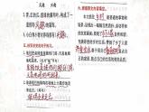 全频道-2 乡下人家课件PPT