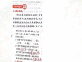 全频道-2 乡下人家课件PPT