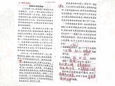 全频道-2 乡下人家课件PPT