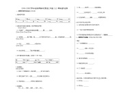 菏泽市巨野2019-2020学年第一学期三年级语文期末试卷