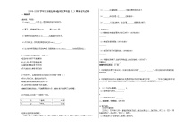 抚州市临川区2019-2020学年四年级语文上册期末试卷