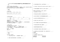 盐城市2019-2020学年四年级语文上册期末试卷