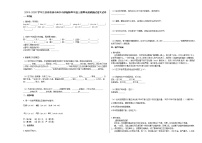 南通市海安市2019-2020学年四年级语文上册期末试题