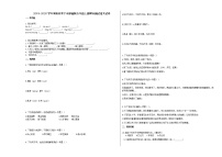 常宁市2019-2020学年五年级语文上册期末试卷