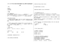 温州市鹿城区2019-2020学年五年级语文上册期末试卷