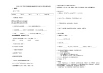 抚州市临川区2019-2020学年五年级语文上册期末试卷