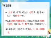 统编二年级语文上册第一单元  2我是什么 课件+音频素材