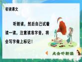 统编二年级语文上册第一单元  2我是什么 课件+音频素材
