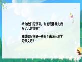 人教部编版二年级语文上册第三单元  6一封信 课件+音频素材