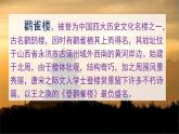 人教部编版二年级语文上册   8古诗二首 课件+音频素材