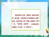 人教部编版二年级语文上册 13寒号鸟 课件+音频素材