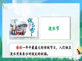 人教部编版二年级语文上册 17.难忘的泼水节 课件+音频素材