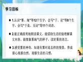 人教部编版二年级语文上册  20.雾在哪里 课件+音视频素材