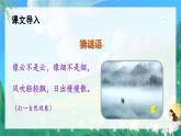 人教部编版二年级语文上册  20.雾在哪里 课件+音视频素材