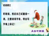 人教部编版二年级语文上册  20.雾在哪里 课件+音视频素材