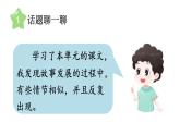 人教部编版一年级下册课文小壁虎借尾巴同步备课ppt课件