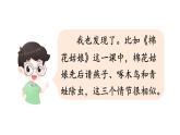 人教部编版一年级下册课文小壁虎借尾巴同步备课ppt课件