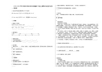 安阳市林州市2019-2020学年六年级语文上册期末试卷