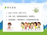 部编版小学语文二年级上册第一单元第三课植物妈妈有办法课件