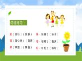 部编版小学语文二年级上册第一单元第三课植物妈妈有办法课件