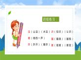 部编版小学语文二年级上册第一单元第三课植物妈妈有办法课件