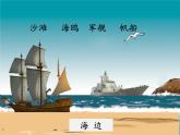 部编版小学语文二年级上册第二单元第一课识字场景歌课件