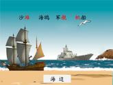 部编版小学语文二年级上册第二单元第一课识字场景歌课件