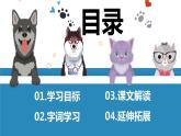 部编版小学语文二年级上册第二单元第三课识字拍手歌课件