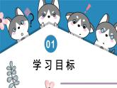 部编版小学语文二年级上册第二单元第三课识字拍手歌课件