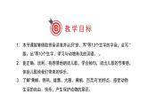 部编版小学语文二年级上册第二单元第三课识字拍手歌课件