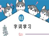 部编版小学语文二年级上册第二单元第三课识字拍手歌课件