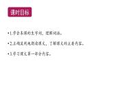 四年级上册语文课件－26西门豹治邺 课时1 部编版（15张PPT）