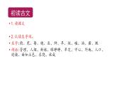 四年级上册语文课件－26西门豹治邺 课时1 部编版（15张PPT）