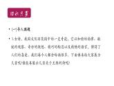 四年级上册语文课件－第一单元语文园地第二课时 部编版（共12张PPT）