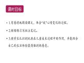 四年级上册语文课件－20陀螺第二课时 部编版(共11张PPT)