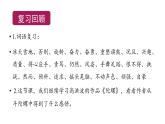 四年级上册语文课件－20陀螺第二课时 部编版(共11张PPT)