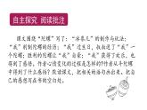 四年级上册语文课件－20陀螺第二课时 部编版(共11张PPT)