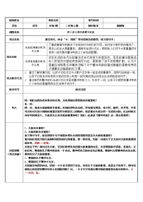 人教部编版二年级上册4 曹冲称象教学设计