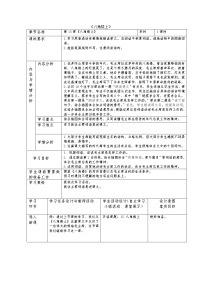 小学语文人教部编版二年级上册15 八角楼上教案设计