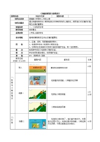 小学语文人教部编版二年级上册23 纸船和风筝教案及反思