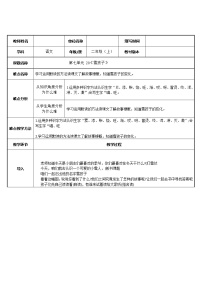 人教部编版二年级上册课文621 雪孩子教案设计