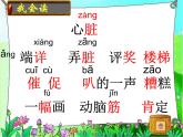 部编版语文二年级上册 5.玲玲的画(1)（课件）