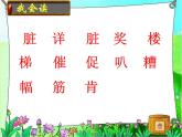 部编版语文二年级上册 5.玲玲的画(1)（课件）