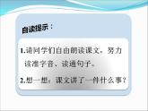 部编版语文二年级上册 5.玲玲的画(2)（课件）