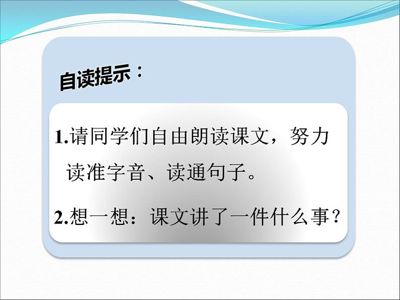 部编版语文二年级上册 5.玲玲的画(2)（课件）第2页