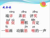 部编版语文二年级上册 5.玲玲的画(2)（课件）