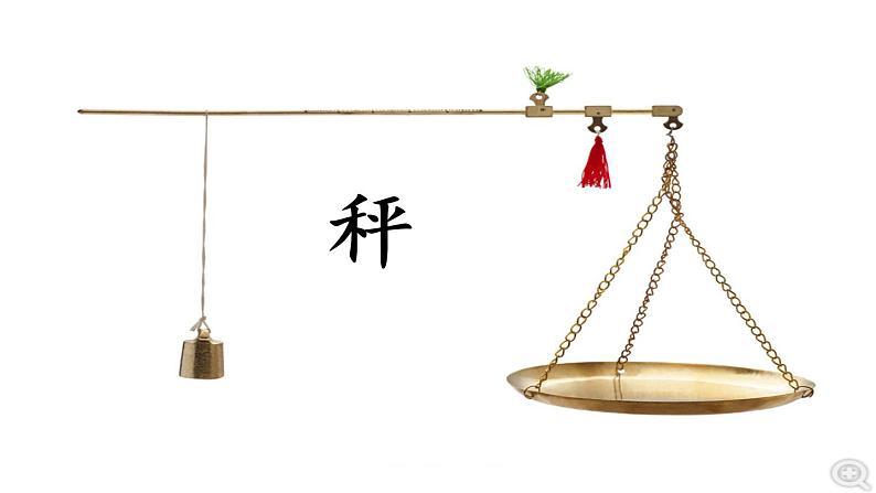部编版语文二年级上册 4.曹冲称象(10)（课件）第5页