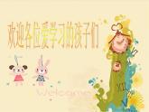 部编版语文二年级上册 5.《玲玲的画》课件（课件）