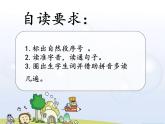 部编版语文二年级上册 5.《玲玲的画》课件（课件）
